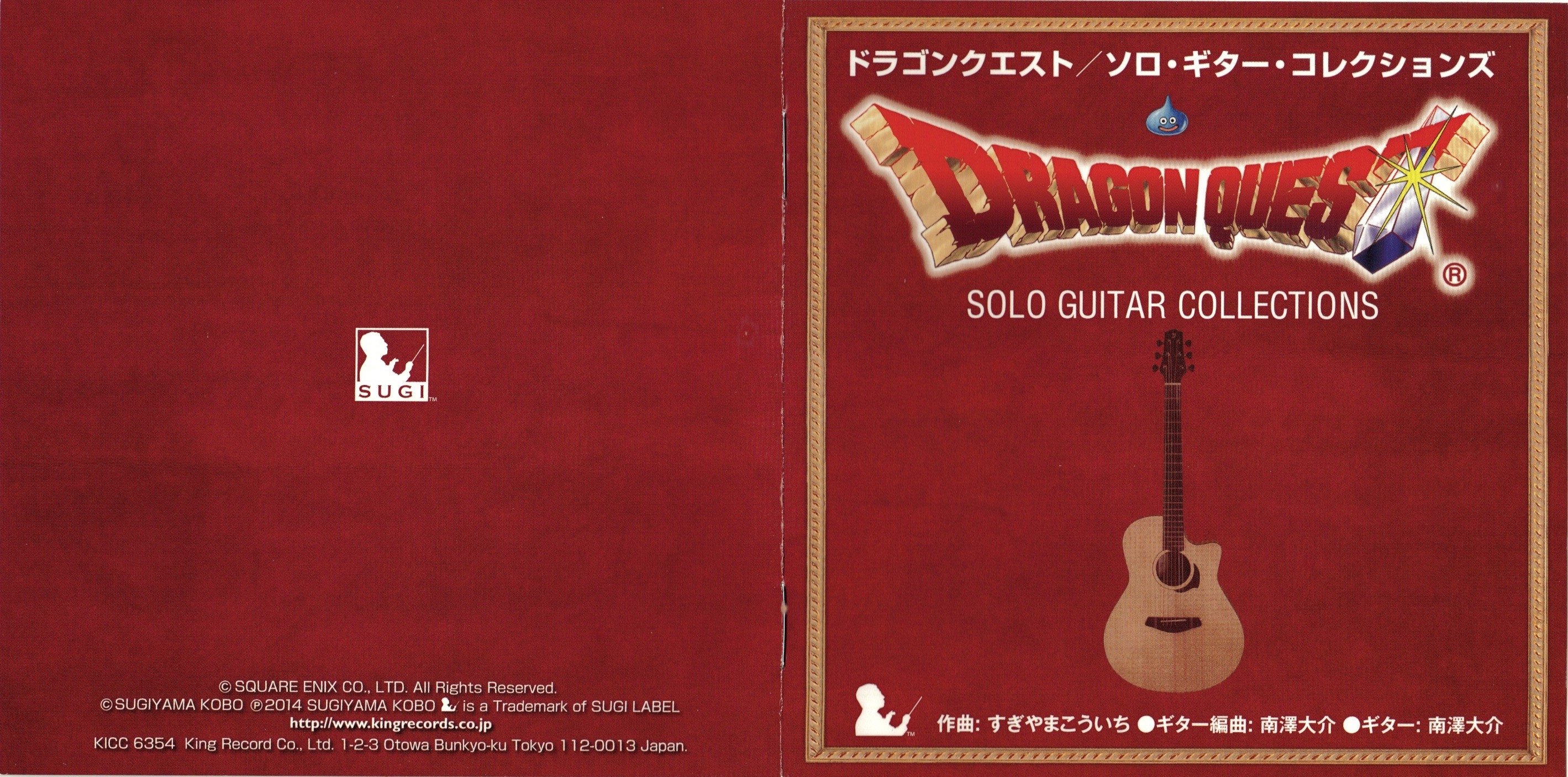 Dragon Quest / Solo Guitar Collections (2014) MP3 - Download